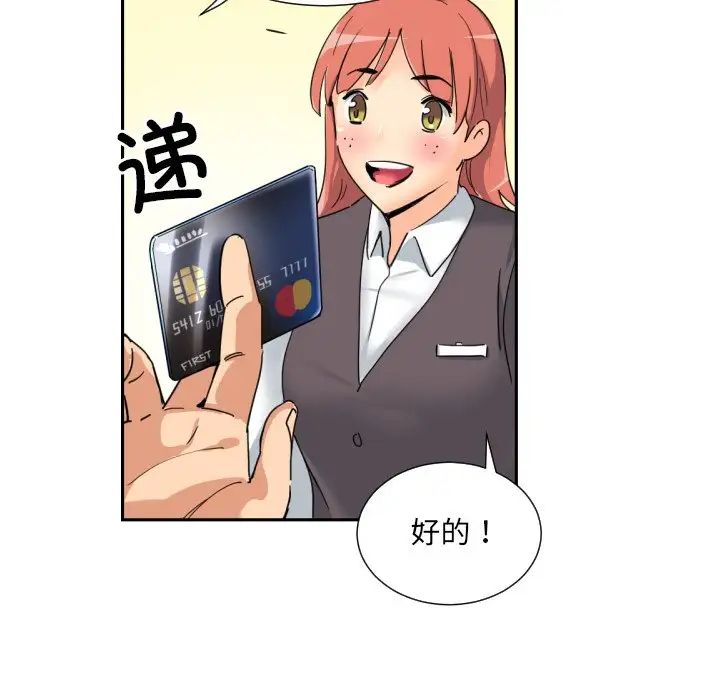 调教小娇妻第37话