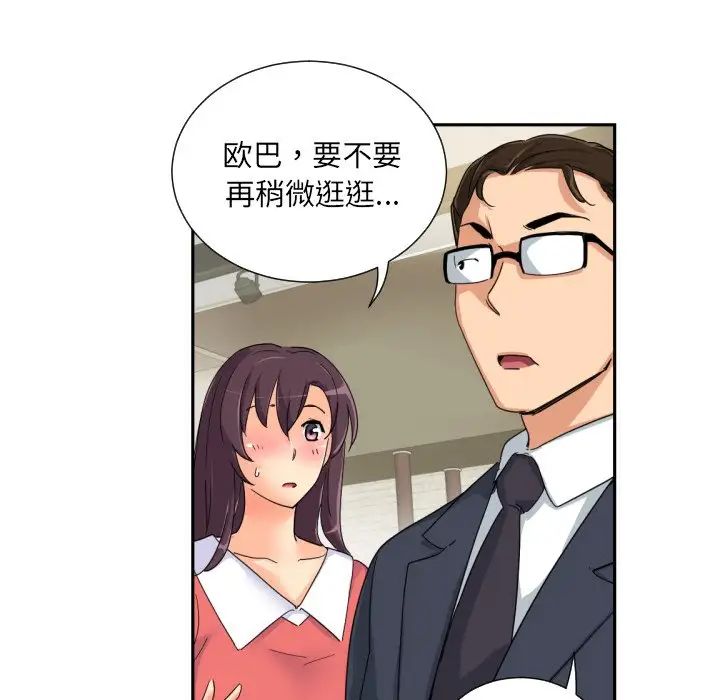 调教小娇妻第37话