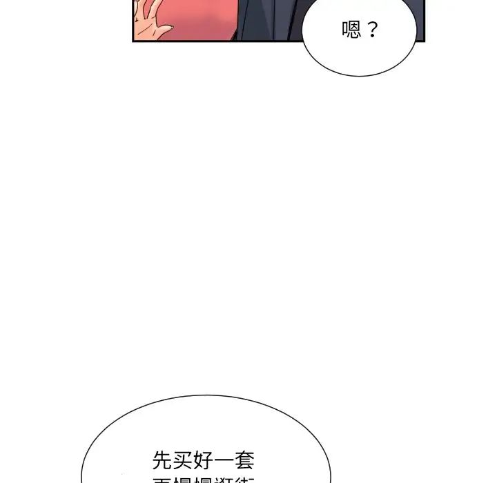 调教小娇妻第37话