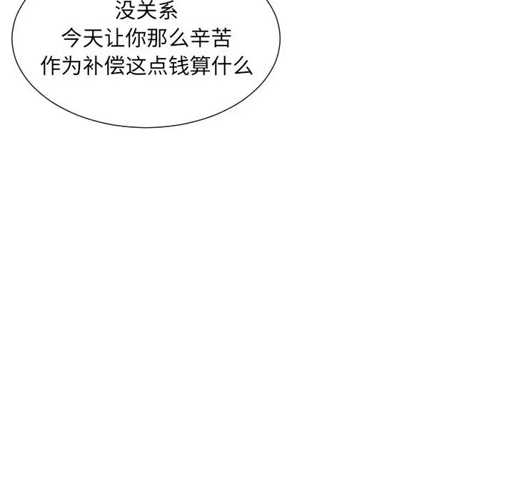 调教小娇妻第37话