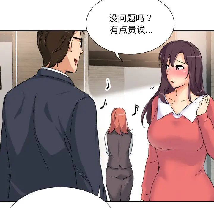 调教小娇妻第37话