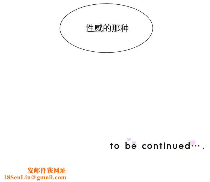 调教小娇妻第37话