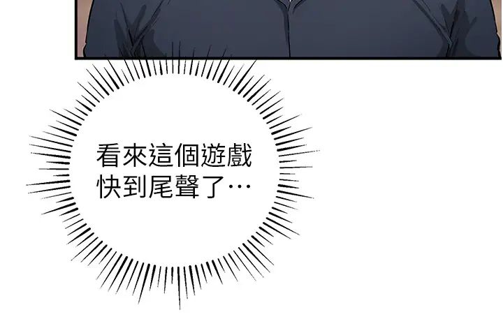 贪婪游戏第31话-最刺激的性爱影片