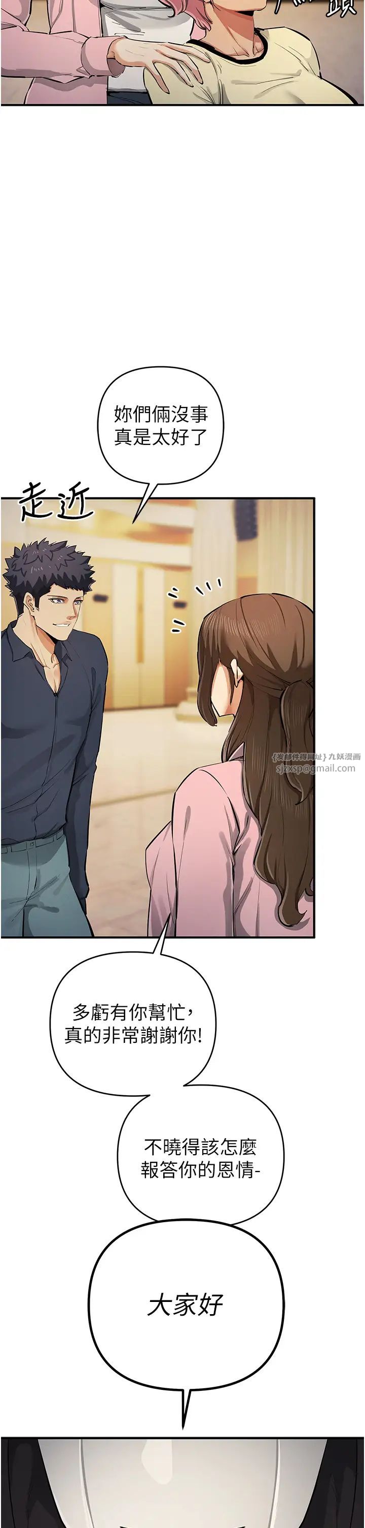 贪婪游戏第31话-最刺激的性爱影片