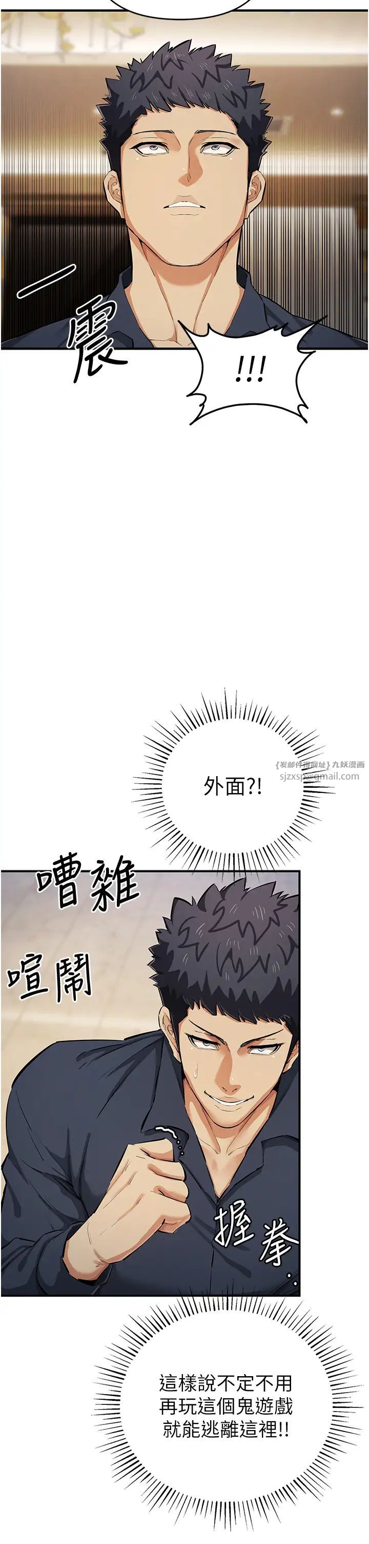 贪婪游戏第31话-最刺激的性爱影片