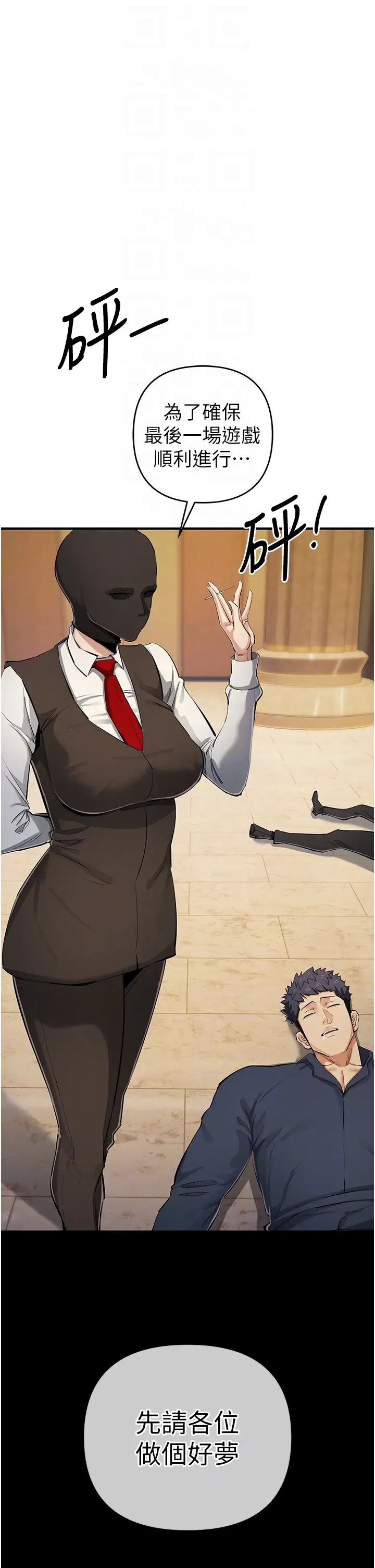 贪婪游戏第31话-最刺激的性爱影片