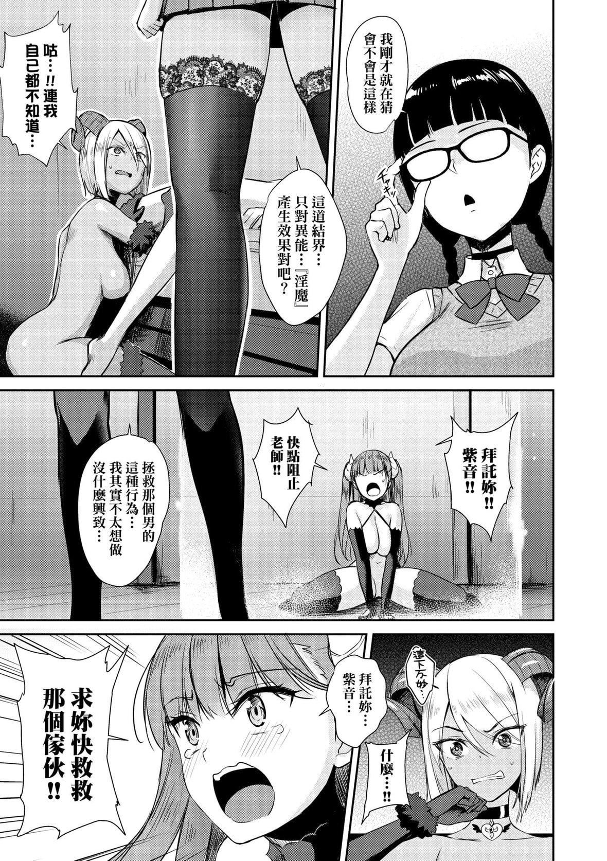 [でらうえあ]となりのサキュバスちゃん｜邻居傢的傲娇淫魔美眉[未来数位][DL版][でらうえあ]となりのサキュバスちゃん｜邻居傢的傲娇淫魔美眉[未来数位][DL版]