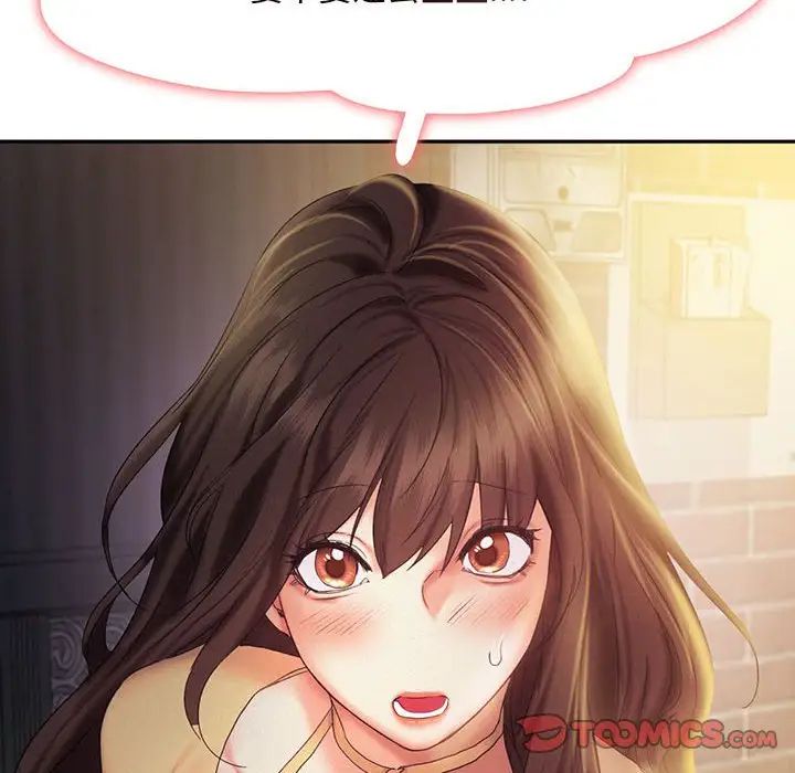 乘风高飞第26话