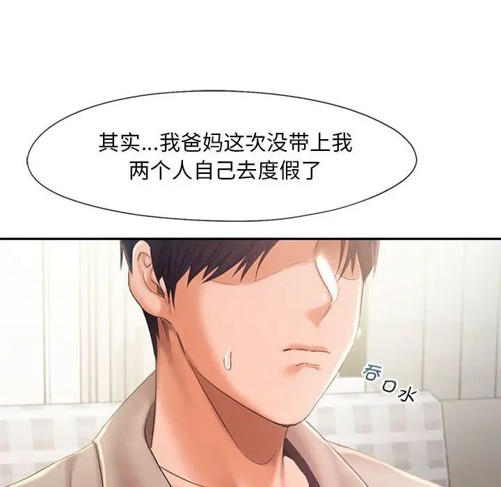 乘风高飞第26话