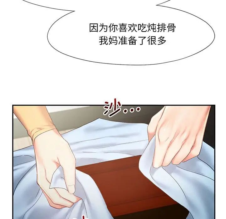 乘风高飞第26话