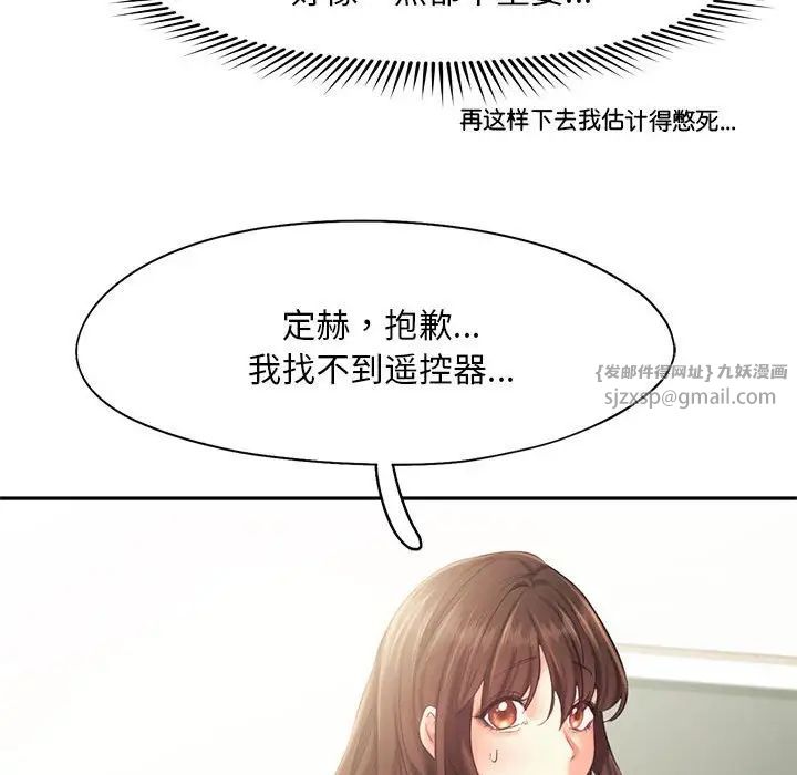 乘风高飞第26话