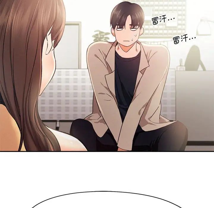 乘风高飞第26话