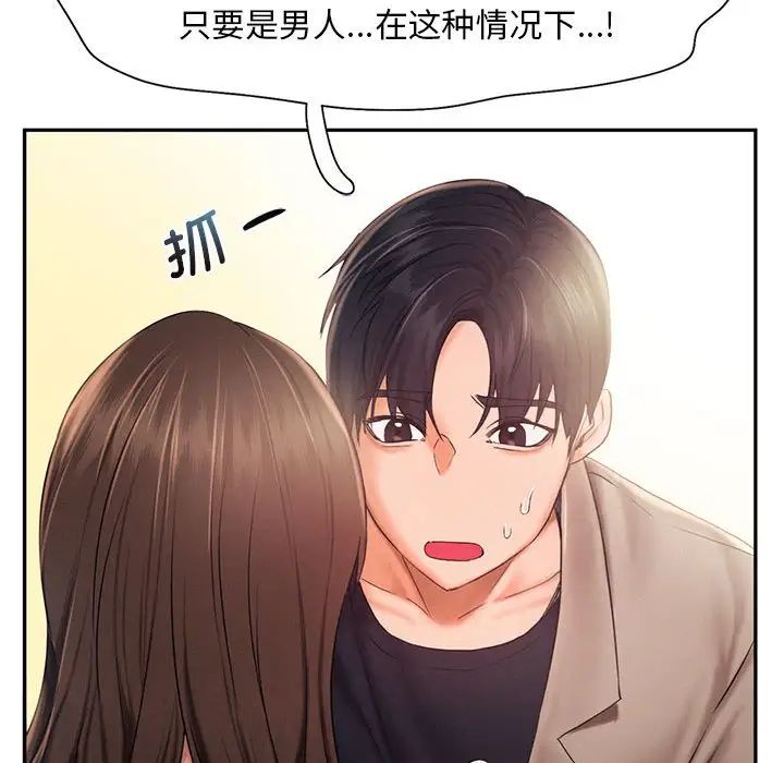 乘风高飞第26话