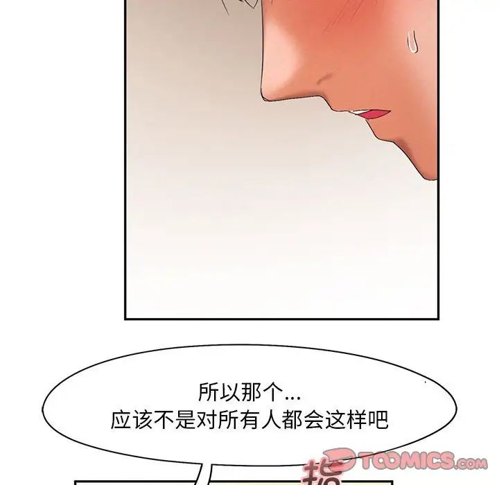 乘风高飞第26话