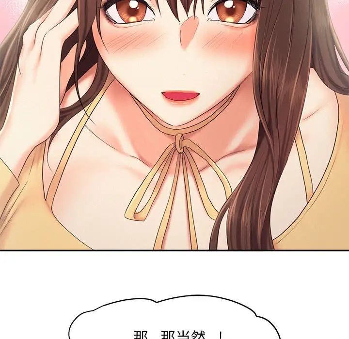 乘风高飞第26话