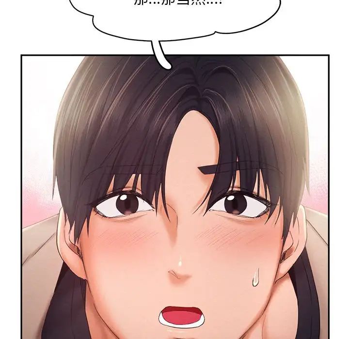 乘风高飞第26话