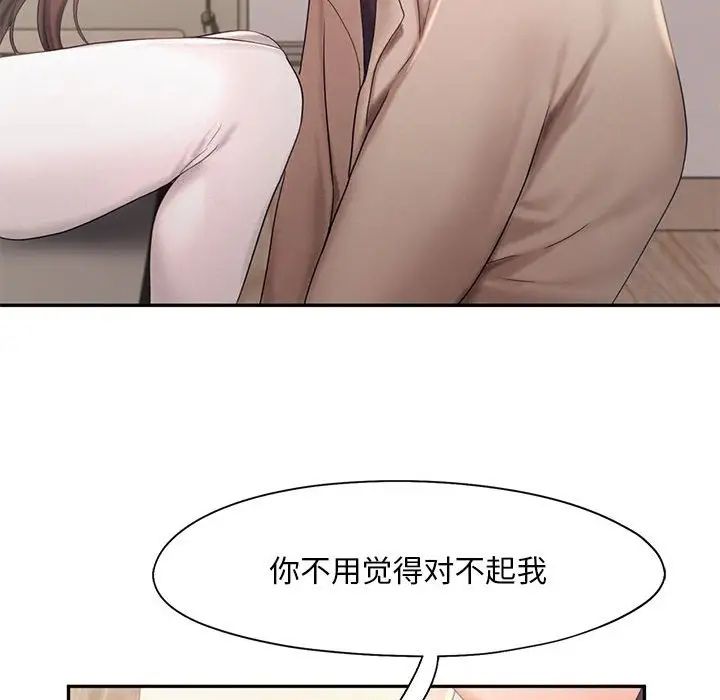 乘风高飞第26话