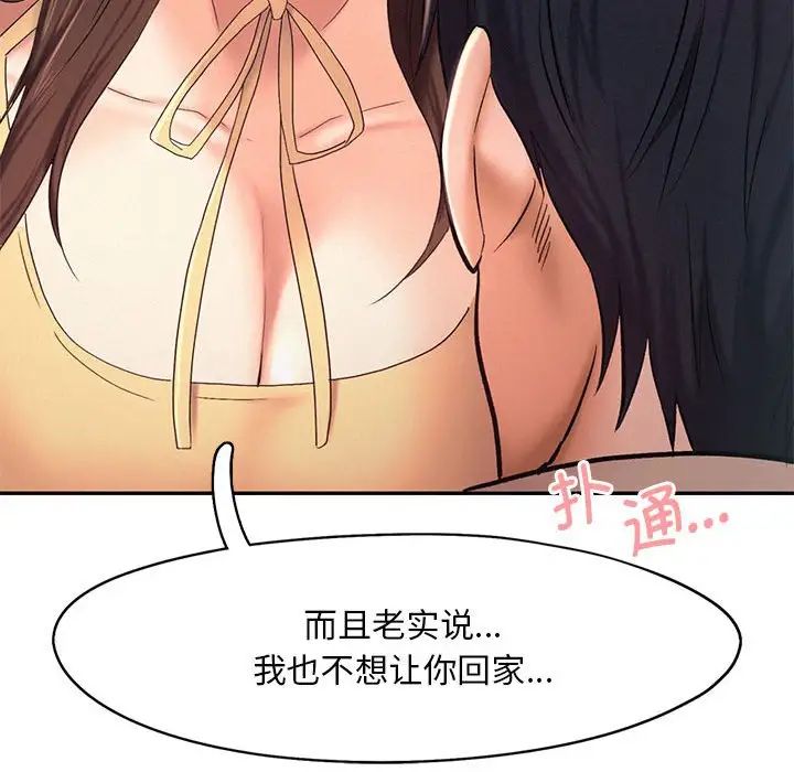 乘风高飞第26话