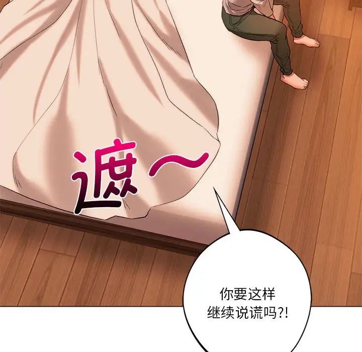 同级生第26话