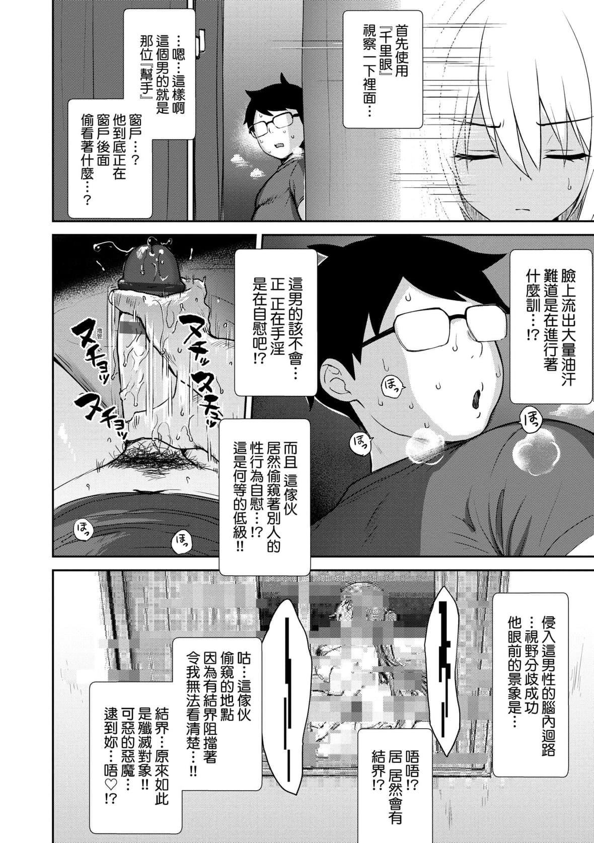 [でらうえあ]となりのサキュバスちゃん｜邻居傢的傲娇淫魔美眉[未来数位][DL版][でらうえあ]となりのサキュバスちゃん｜邻居傢的傲娇淫魔美眉[未来数位][DL版]