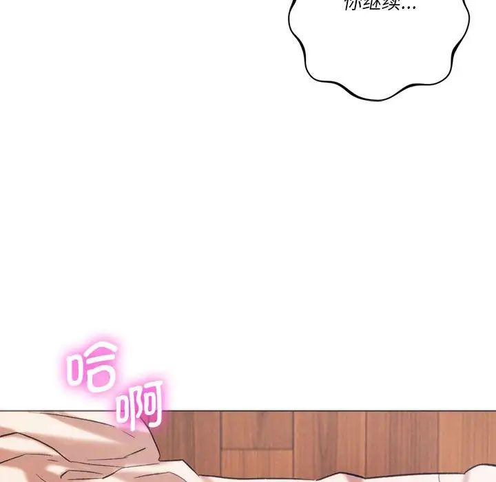 同级生第26话