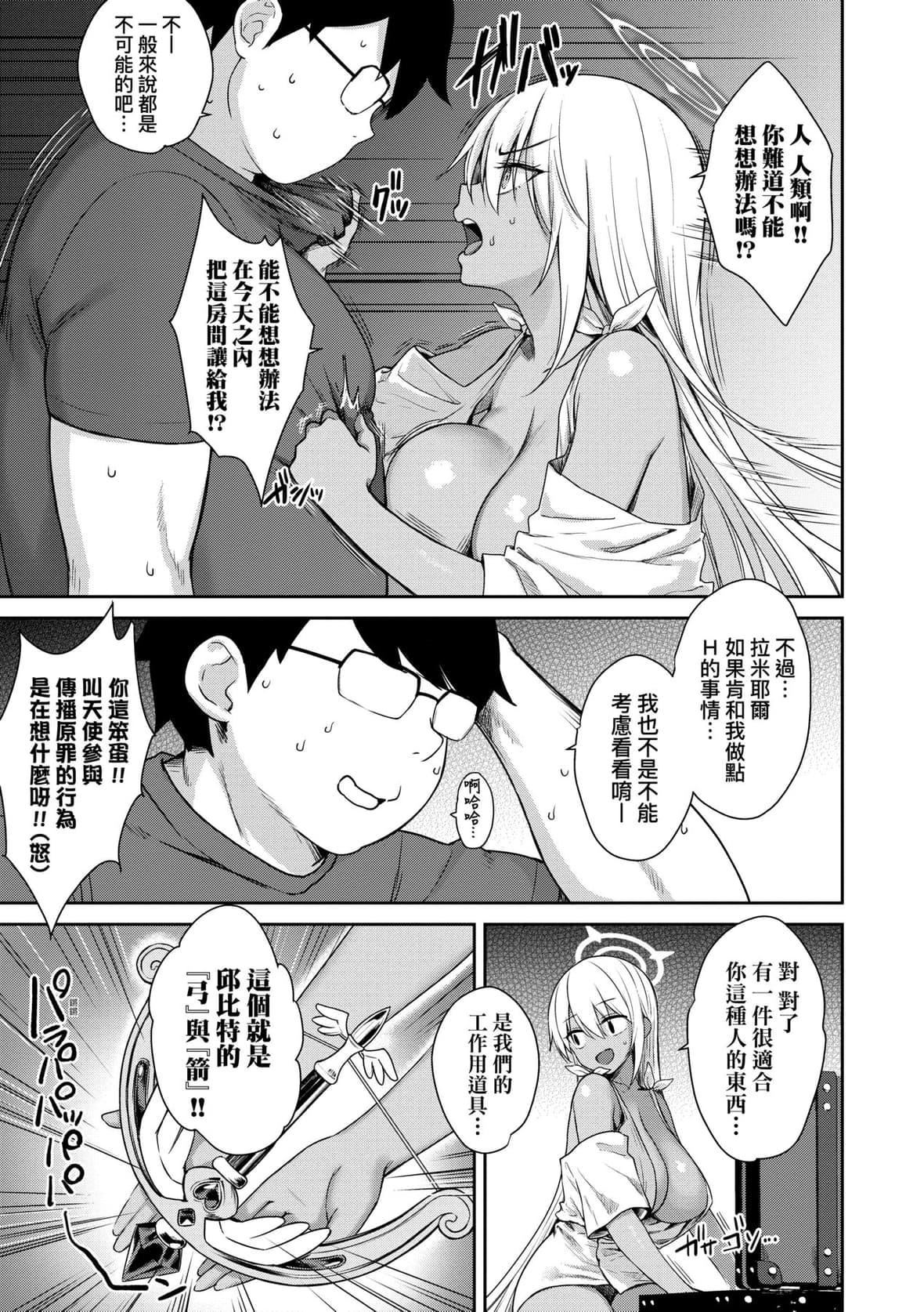 [でらうえあ]となりのサキュバスちゃん｜邻居傢的傲娇淫魔美眉[未来数位][DL版][でらうえあ]となりのサキュバスちゃん｜邻居傢的傲娇淫魔美眉[未来数位][DL版]