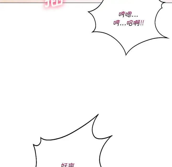 同级生第26话