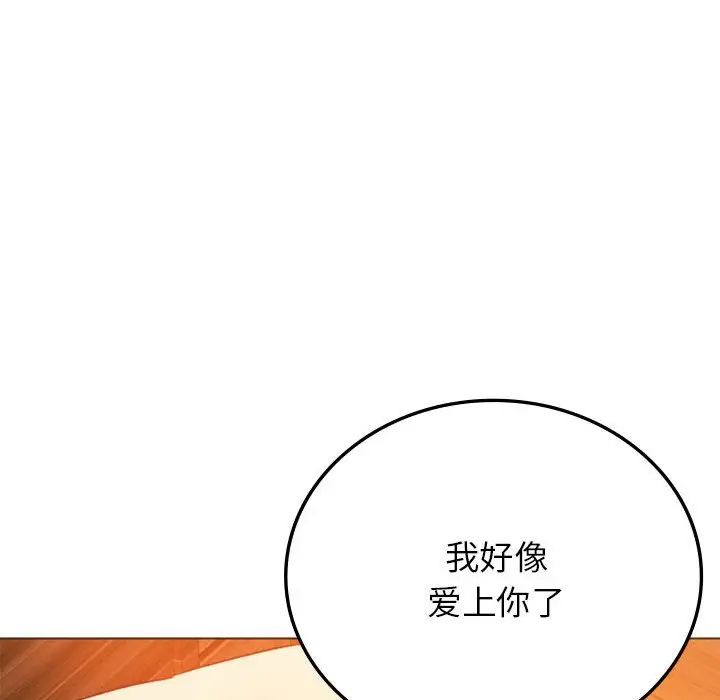 同级生第26话
