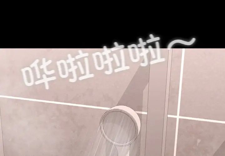 在学校达咩！第20话