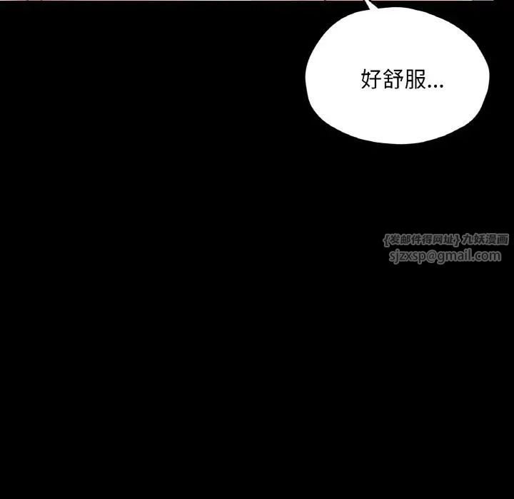 在学校达咩！第20话