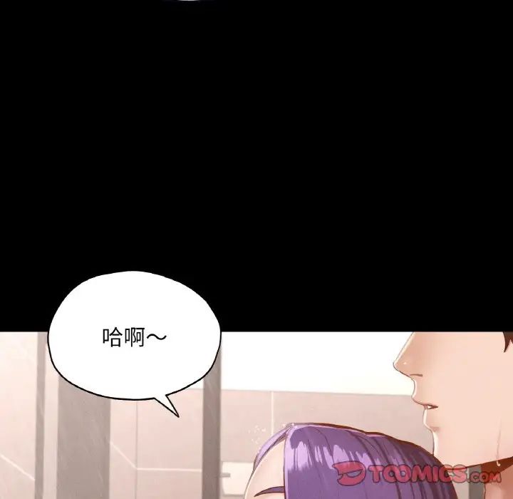 在学校达咩！第20话