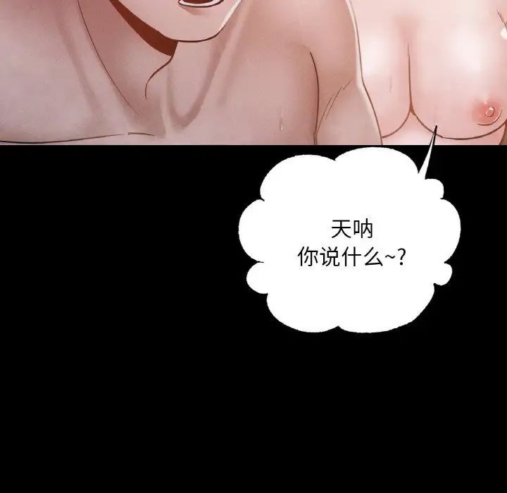 在学校达咩！第20话