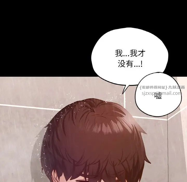 在学校达咩！第20话