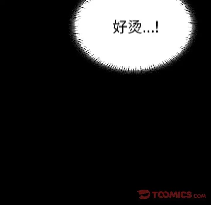 在学校达咩！第20话