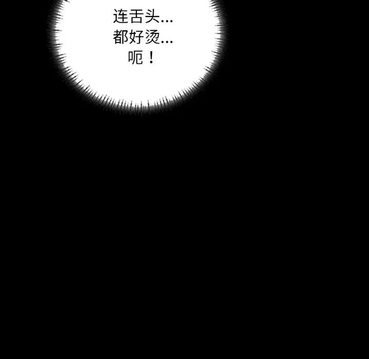 在学校达咩！第20话