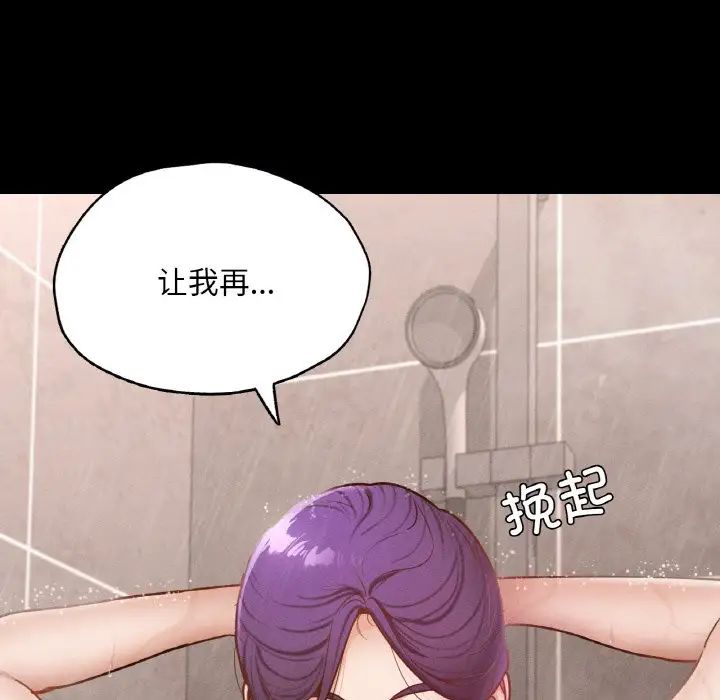 在学校达咩!第20话