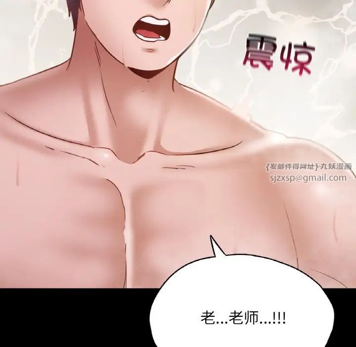 在学校达咩！第20话