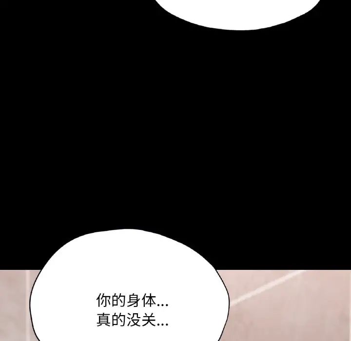 在学校达咩!第20话