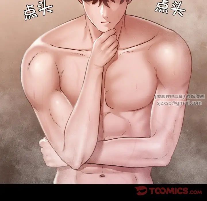 在学校达咩！第20话