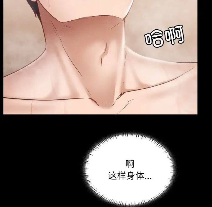 在学校达咩!第20话