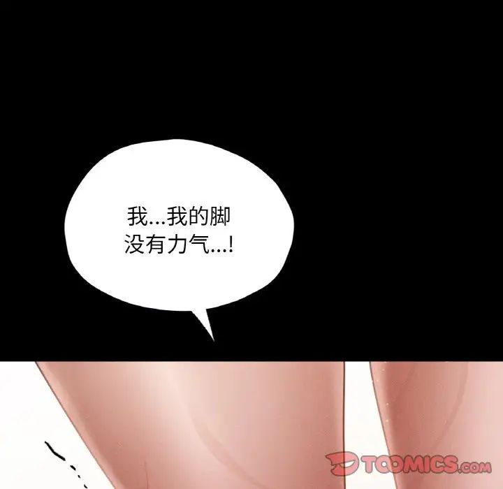 在学校达咩！第20话