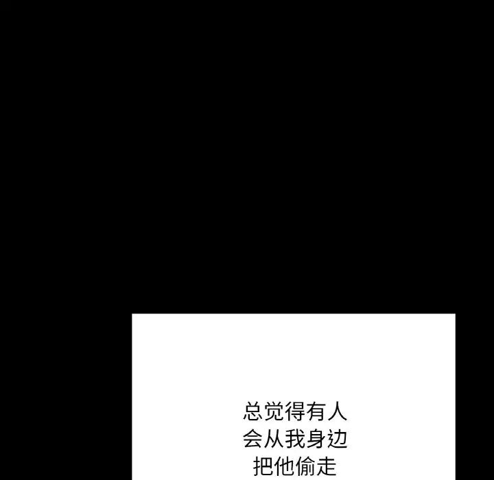 在学校达咩!第20话