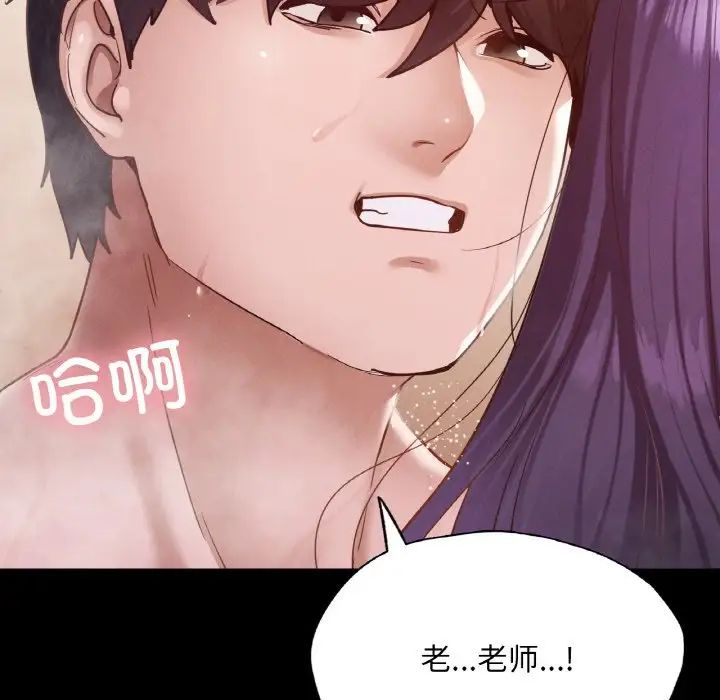 在学校达咩！第20话