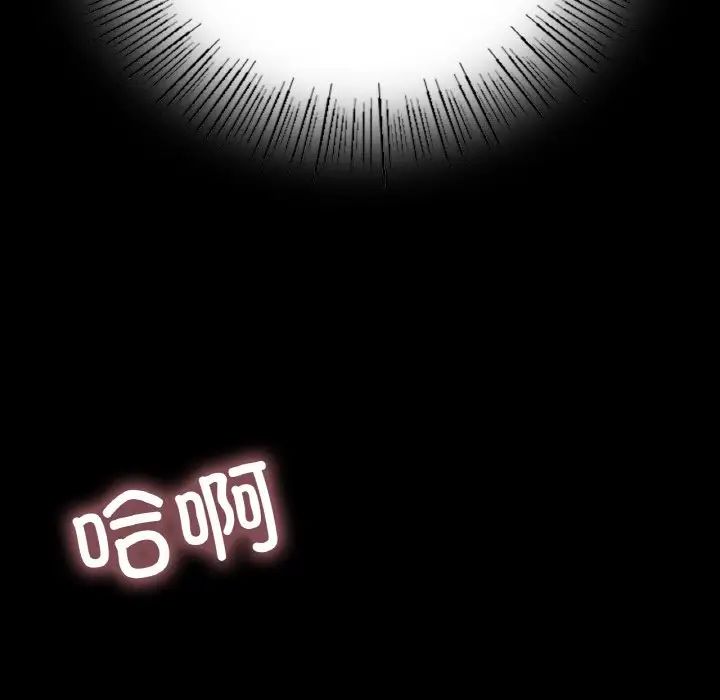 在学校达咩!第20话