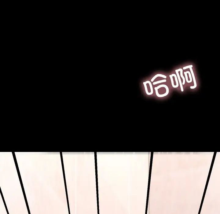 在学校达咩！第20话