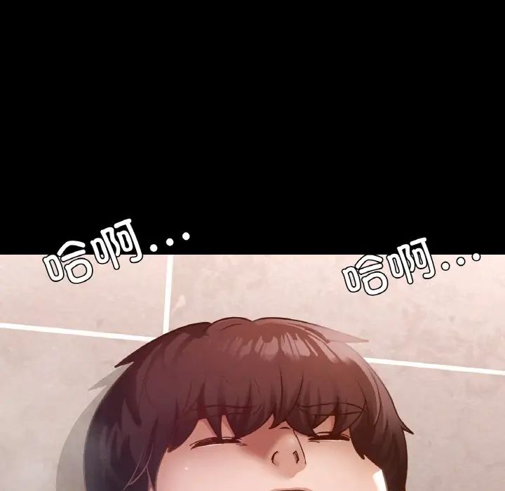 在学校达咩！第20话