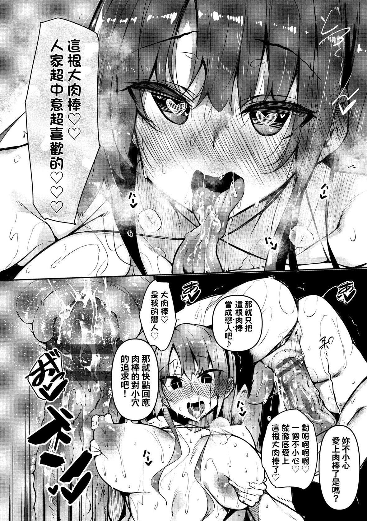 [復八磨直兎]催眠天国[未来数位][DL版][復八磨直兎]催眠天国[未来数位][DL版]