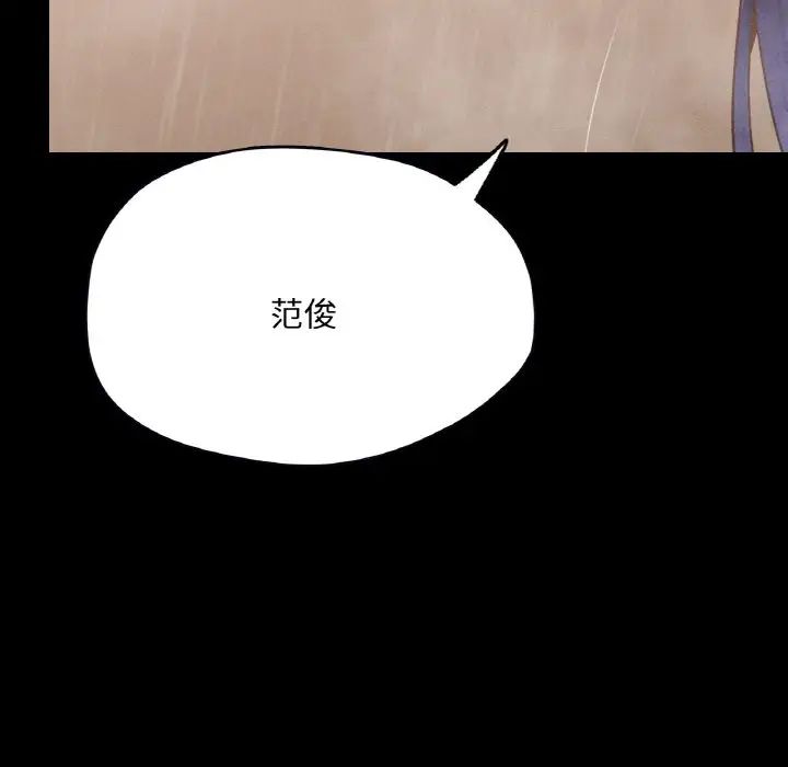 在学校达咩!第20话