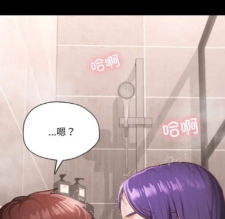 在学校达咩！第20话