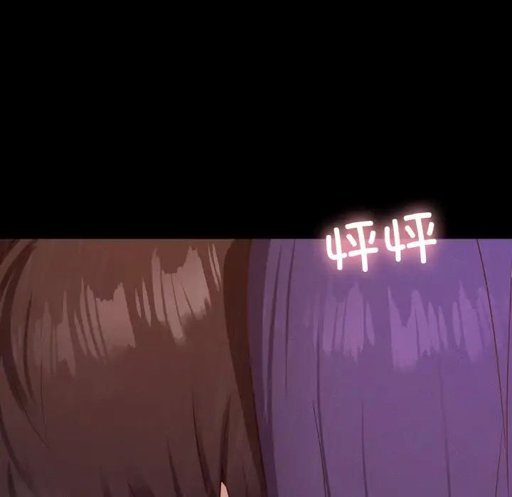 在学校达咩！第20话